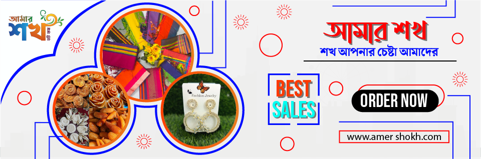 AMARSHOKH.COM promo